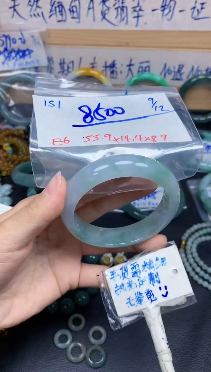 未镶嵌定制翡翠151毛货需精细抛光手镯拍一发一