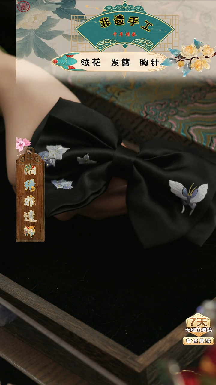 刺绣湘传礼纯手工发夹