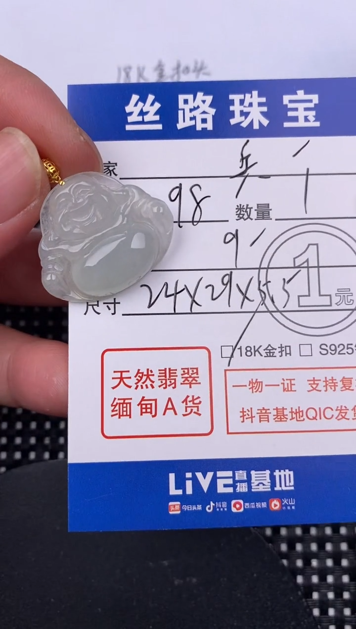 【闪购商品】翡翠颈饰18K金镶嵌挂件