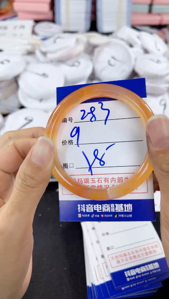 玛瑙/玉髓手镯未镶嵌283