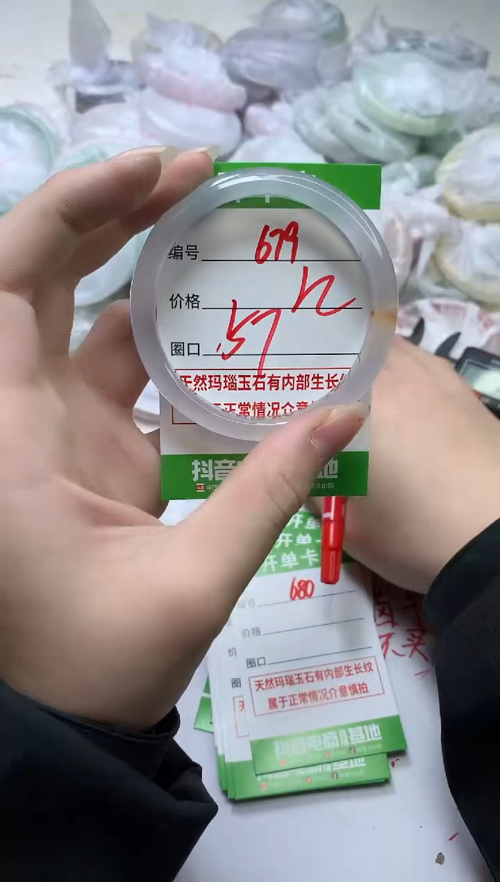 【闪购商品】玛瑙/玉髓手镯未镶嵌679