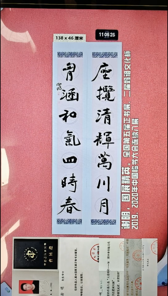 书法127    谢老师书法作品