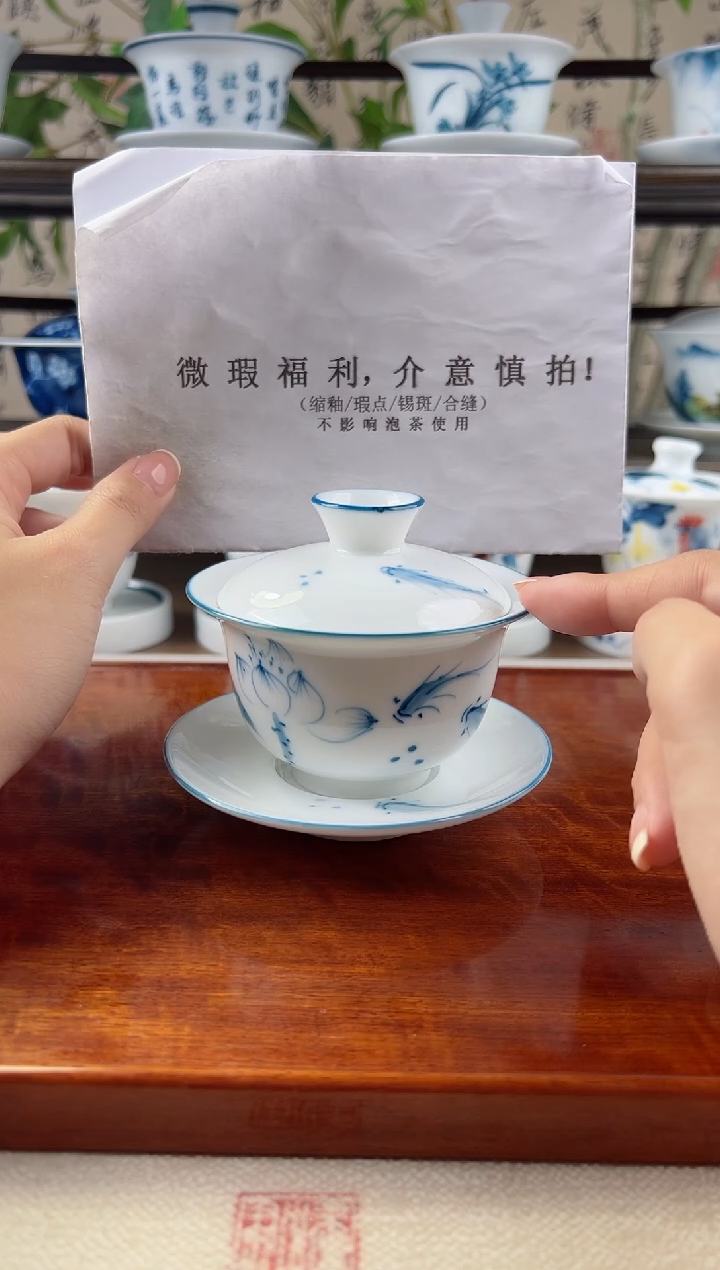 微瑕荷花鱼聚130ML三才盖碗