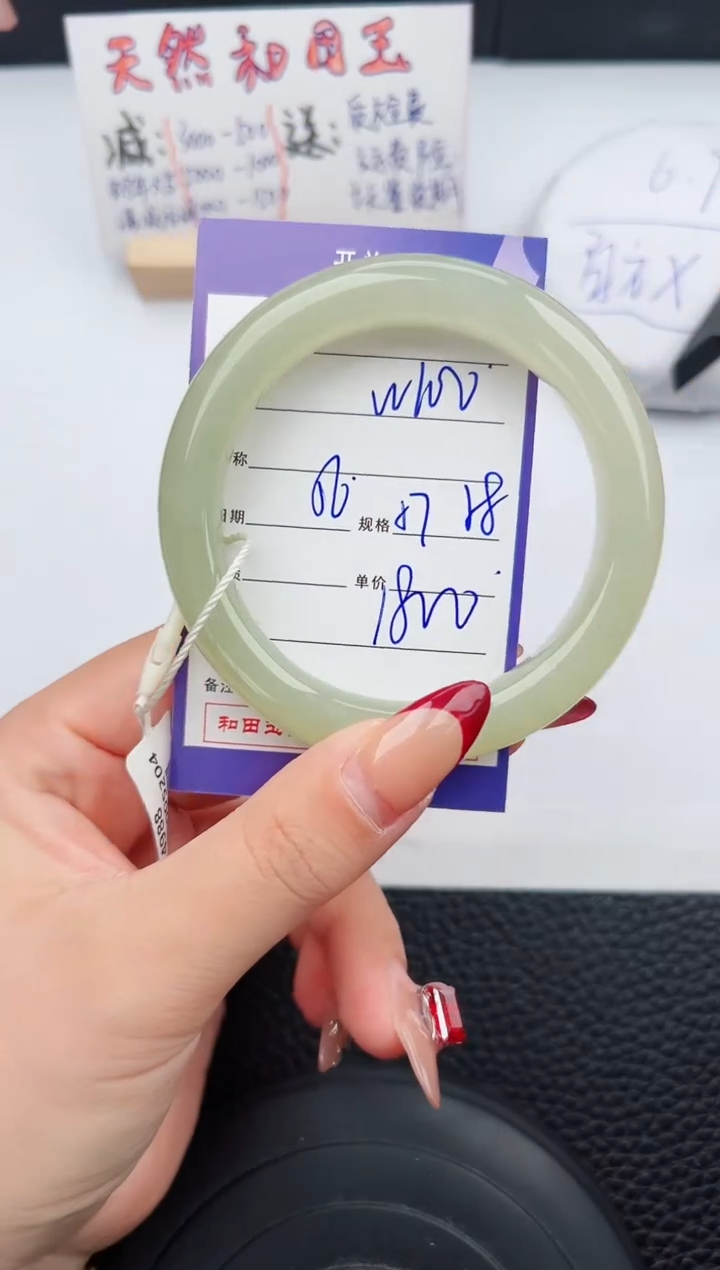 【闪购商品】和田玉手镯未镶嵌100微色差T9