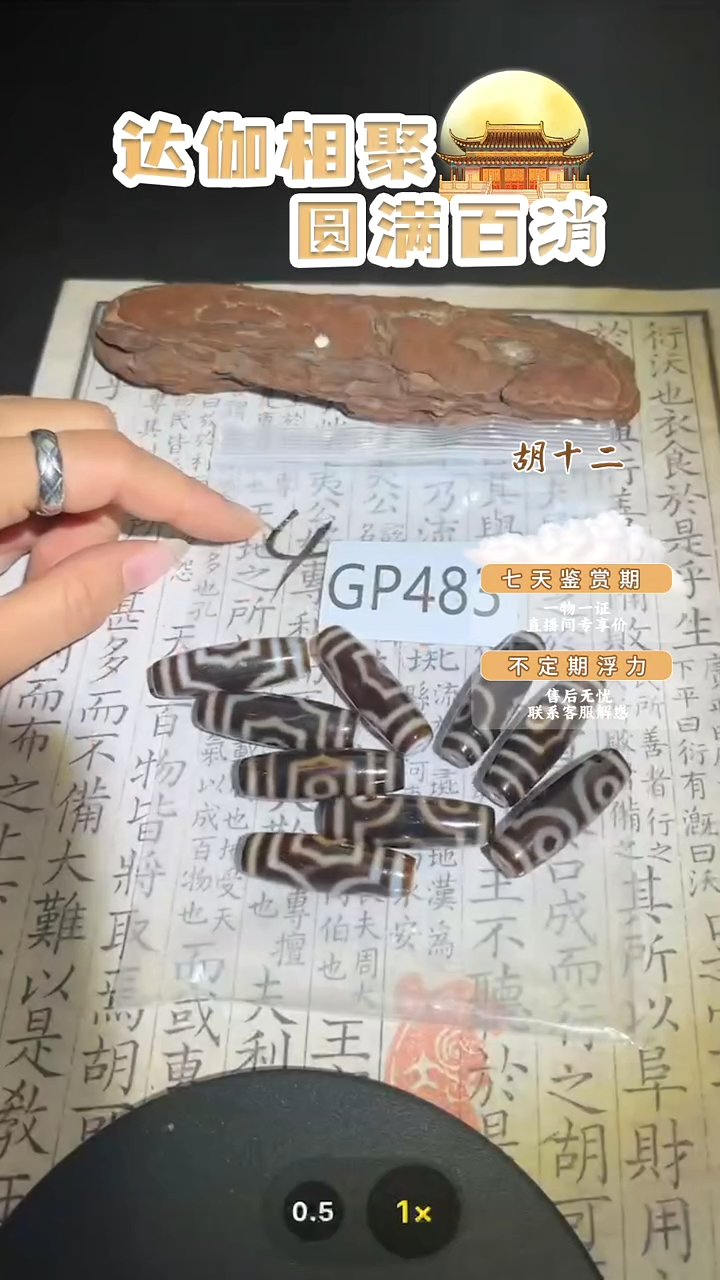 【闪购商品】玛瑙/玉髓吊坠(不含链)未镶嵌GP483