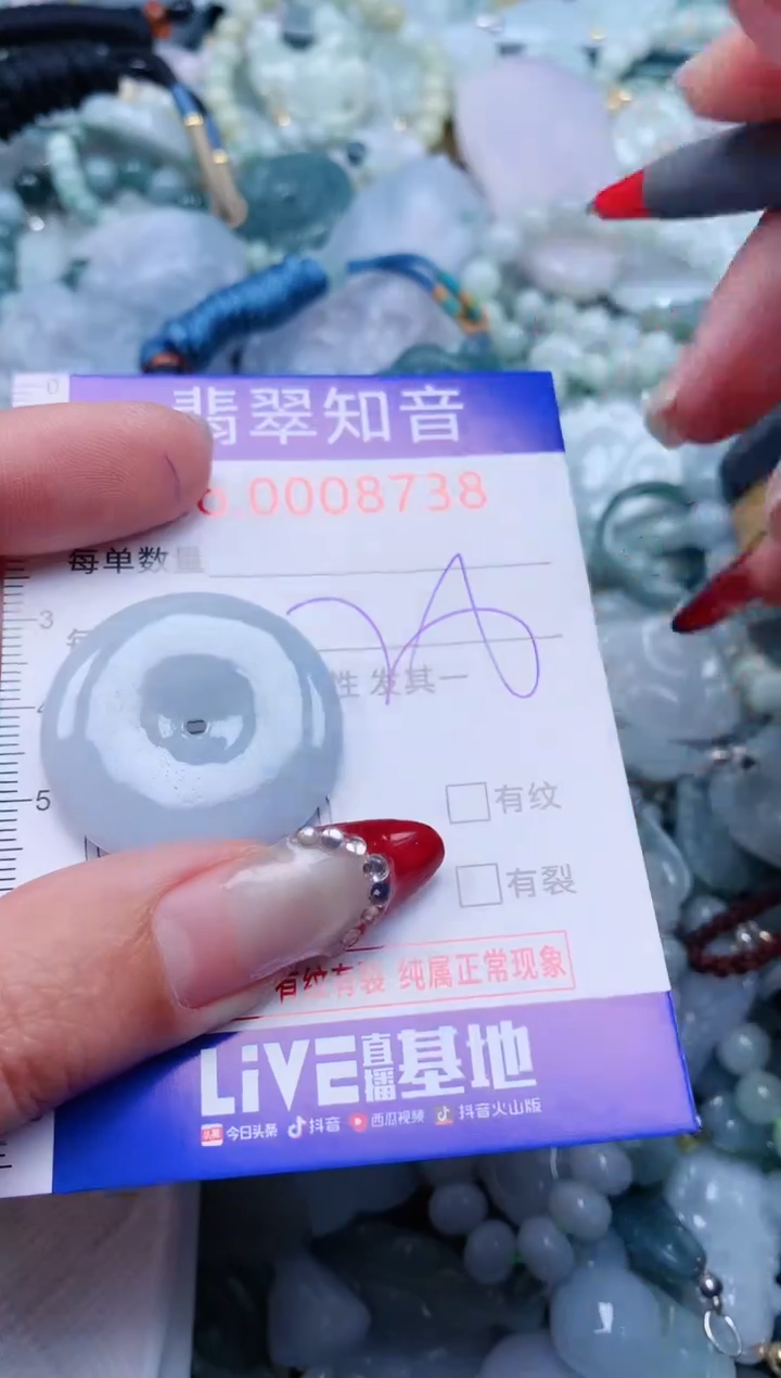 【闪购商品】翡翠吊坠(不含链)未镶嵌8738