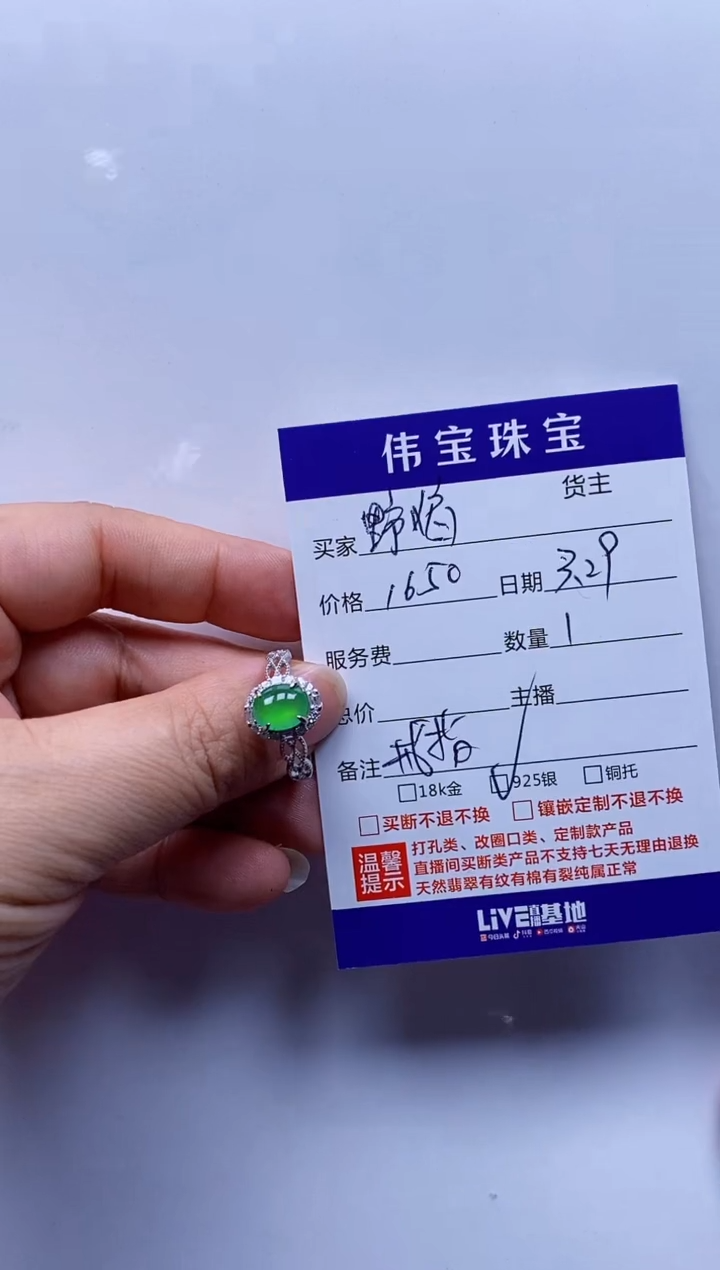 翡翠银S925镶嵌戒指戒指