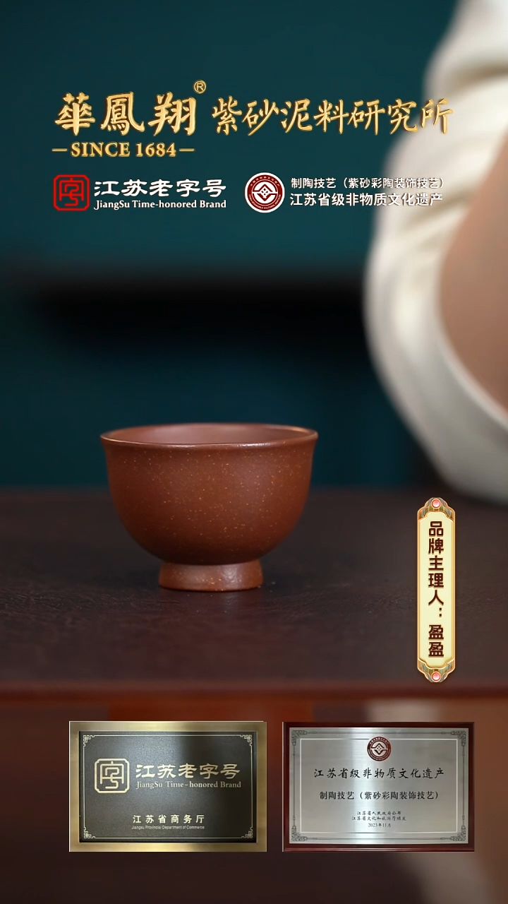 【闪购商品】紫砂茶壶@@CFY16434紫砂高脚杯紫玉金沙