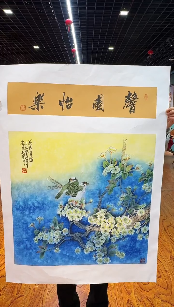 【闪购商品】国画国画孙桂国老师字画带亲笔合影证书4-24