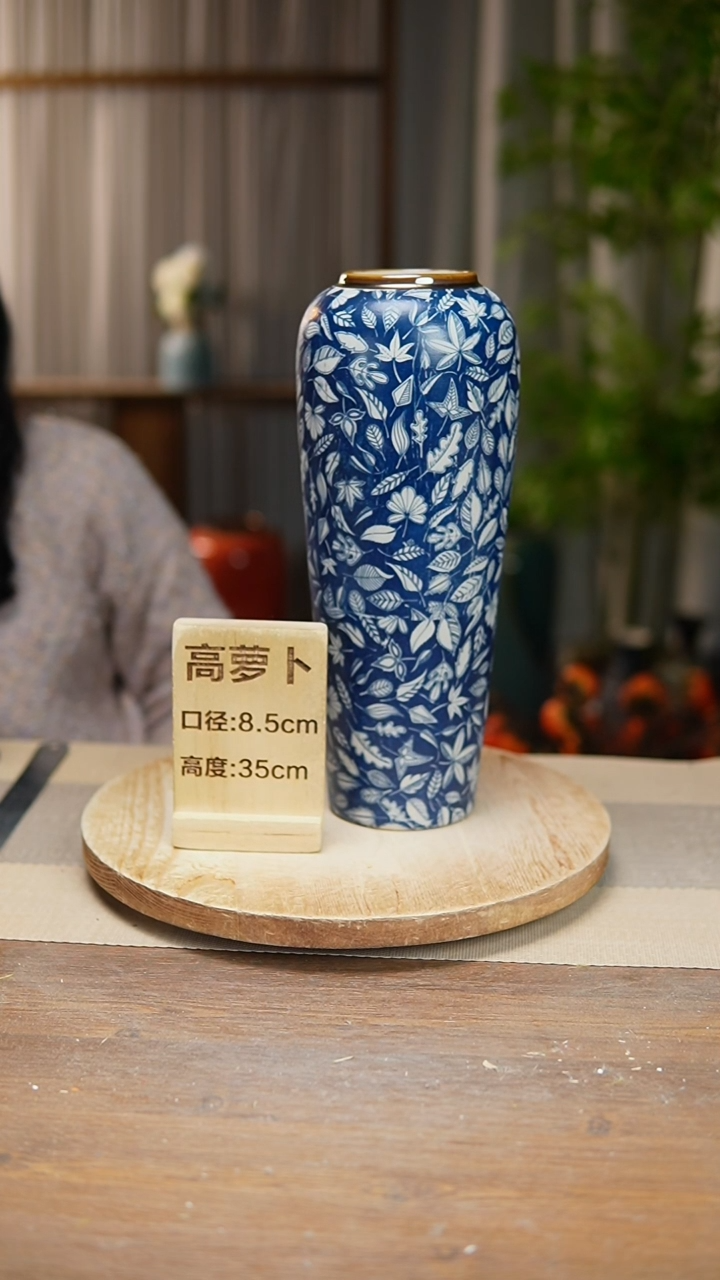 【闪购商品】陶瓷 花器高萝卜青花瓷叶子
