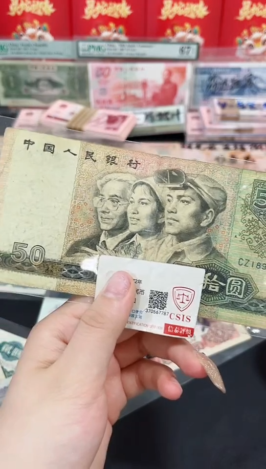 【闪购商品】8050伍拾元1896保真流通品相