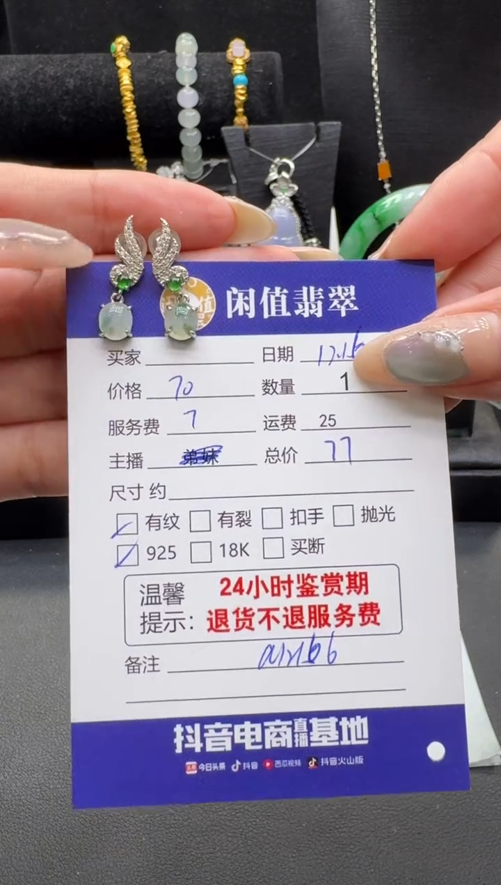 银S925镶嵌翡翠耳饰翡翠耳饰