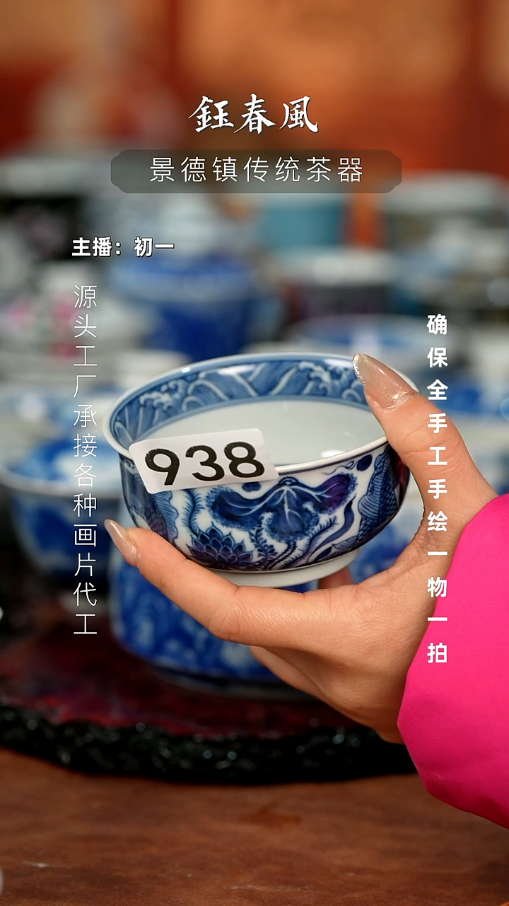 杯温**雅景德镇全手工手绘茶器