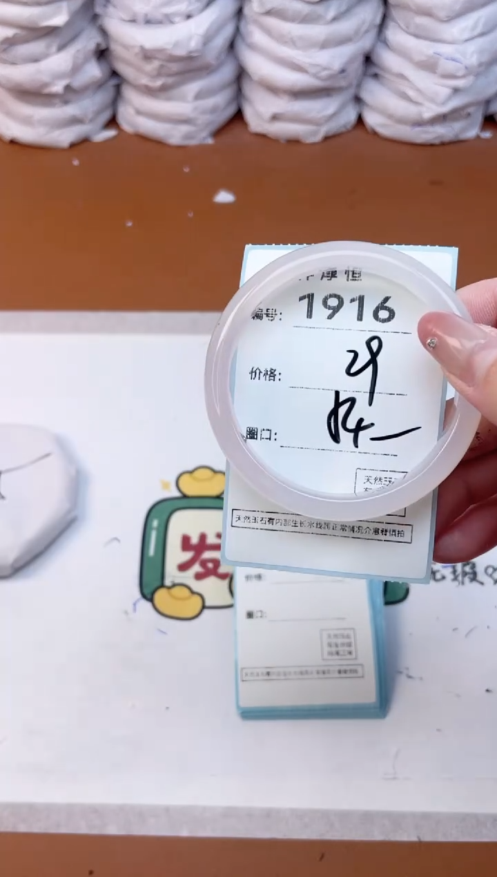 玛瑙/玉髓手镯未镶嵌1916