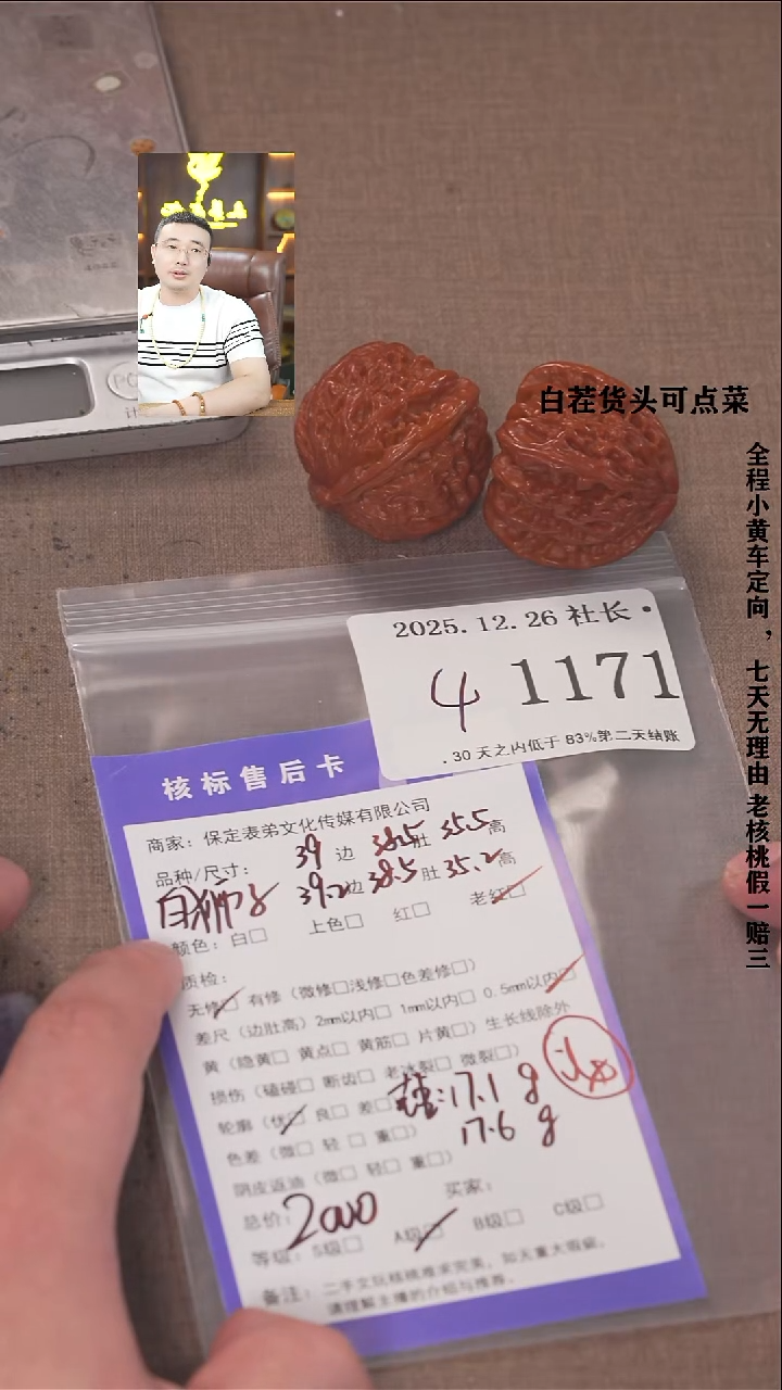 把件文玩核桃卡****a諘帝文化1171 白狮子