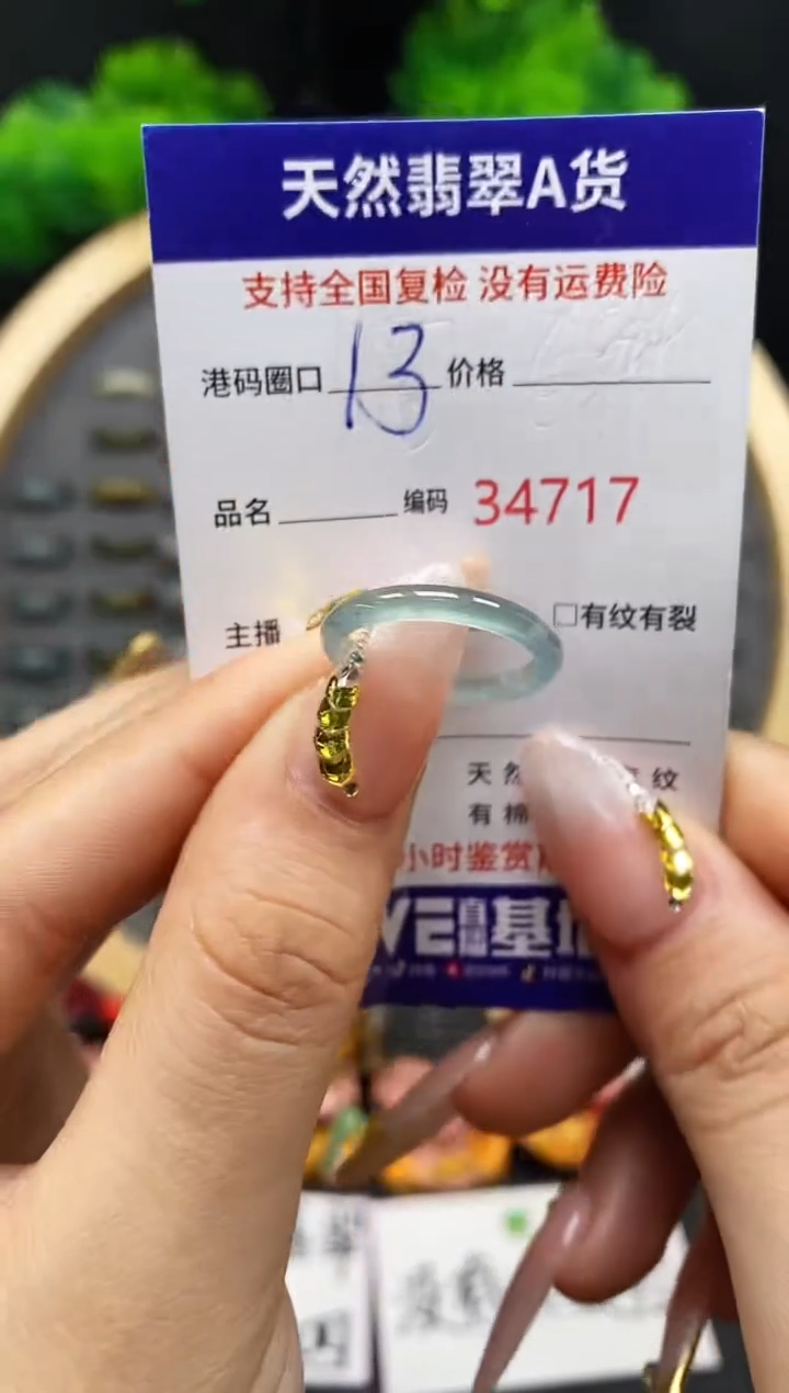 【闪购商品】翡翠戒指未镶嵌天然翡翠戒圈4717