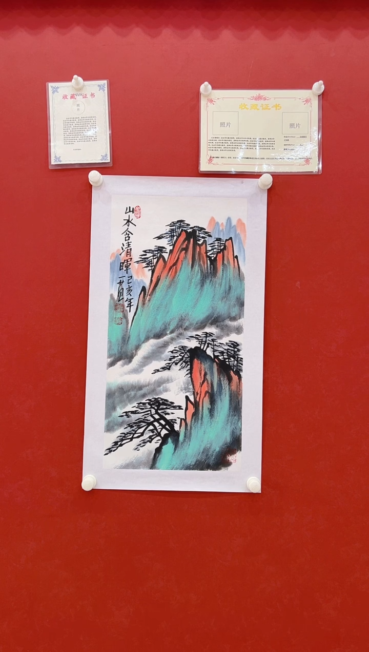 【闪购商品】书法姜国华     国画  2平尺 