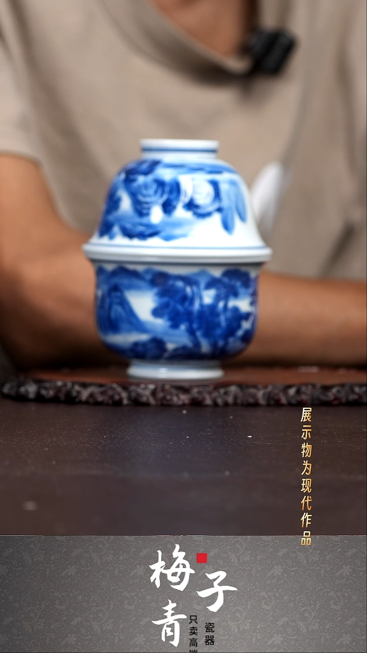 杯子梅子青柴窑山水主人杯！