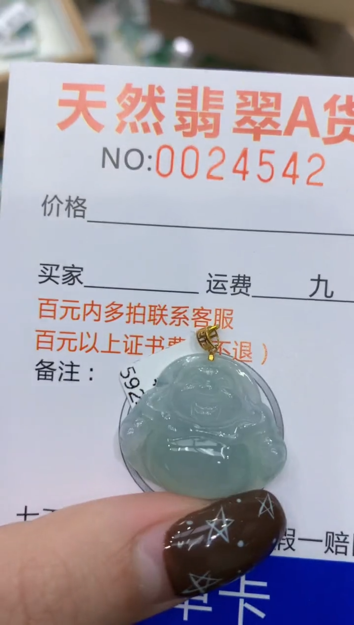 【闪购商品】翡翠颈饰18K金镶嵌11111111111