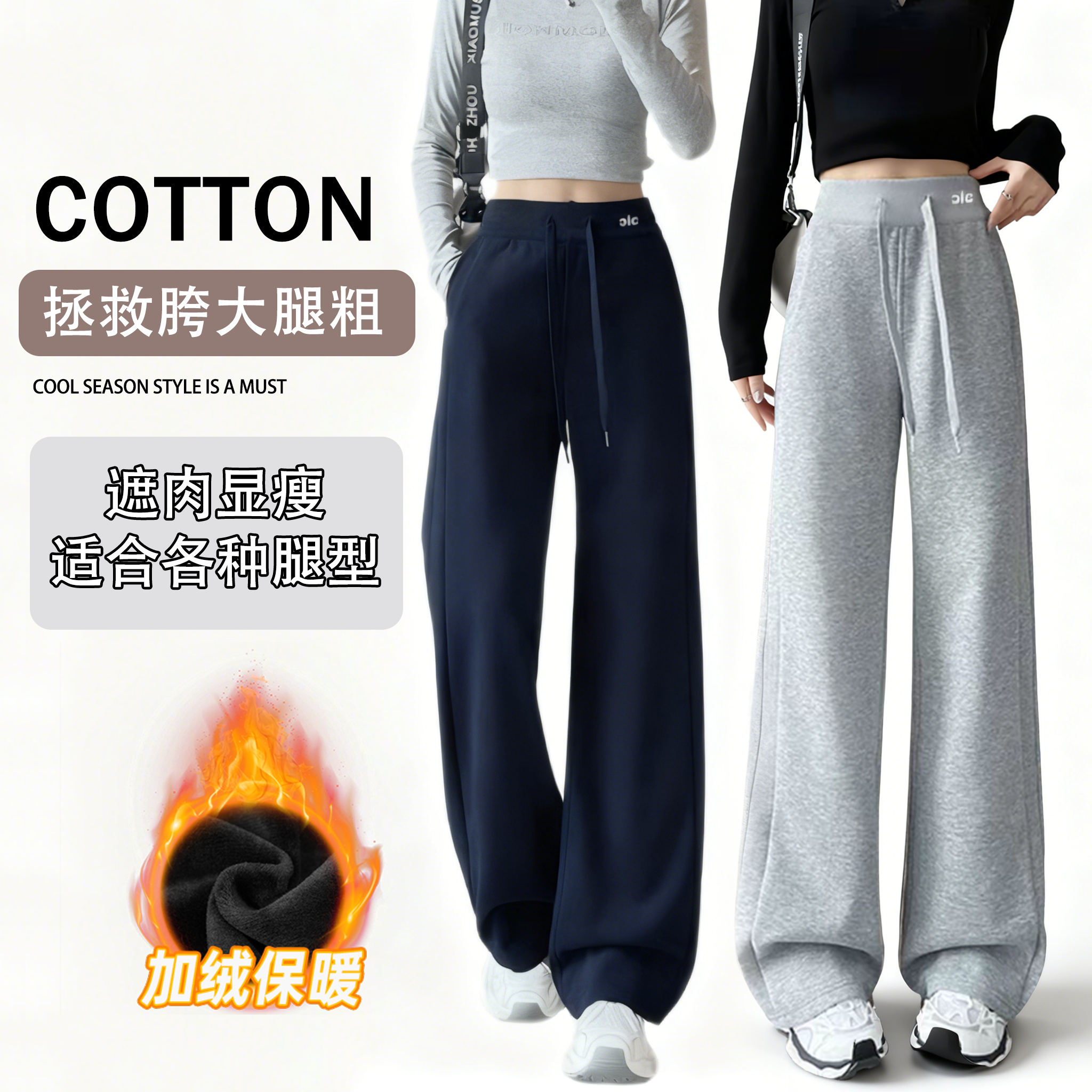 2025福利品秋冬新款加绒高腰显瘦阔腿直筒美式休闲卫裤外穿百搭