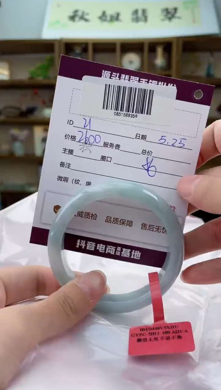 翡翠手镯未镶嵌翡翠手镯