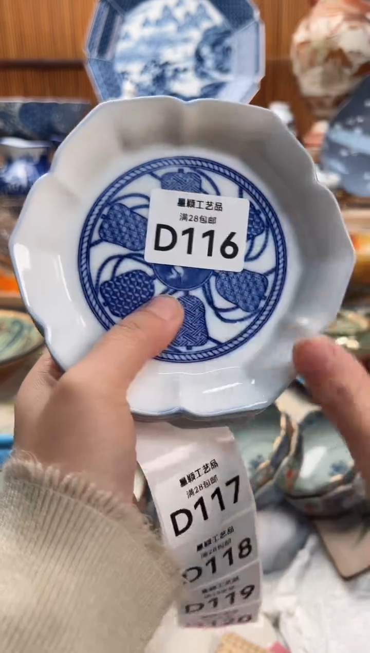 瓷片阳*116D满28包邮 不满找客服延期发货