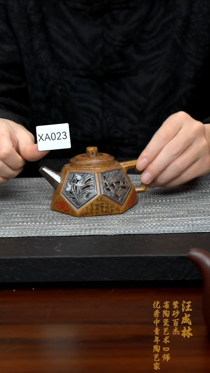 【闪购商品】紫砂茶壶XA023-0217LCW