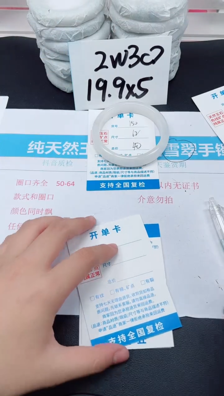 【闪购商品】石英质玉手镯未镶嵌G150-62