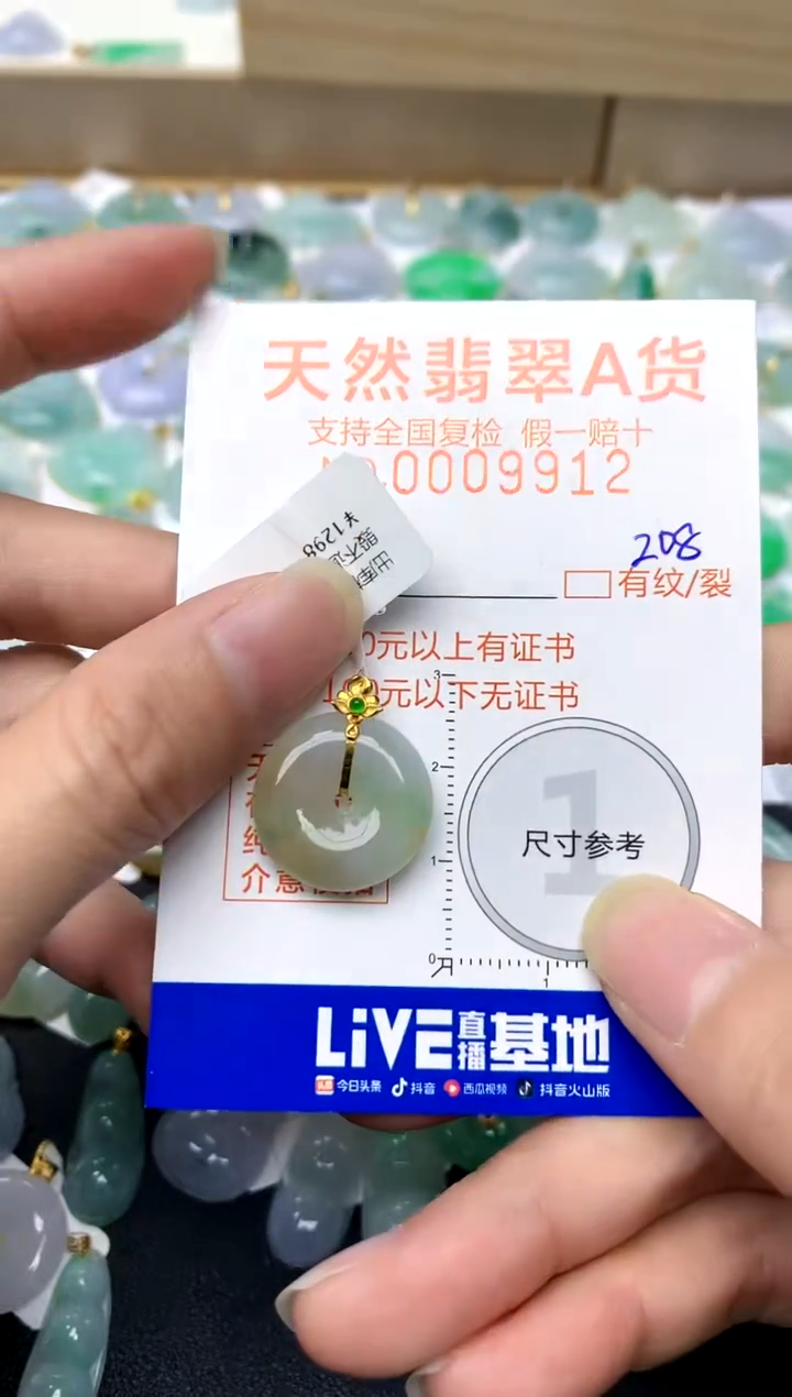 【闪购商品】翡翠颈饰18K金镶嵌208天然A货翡翠