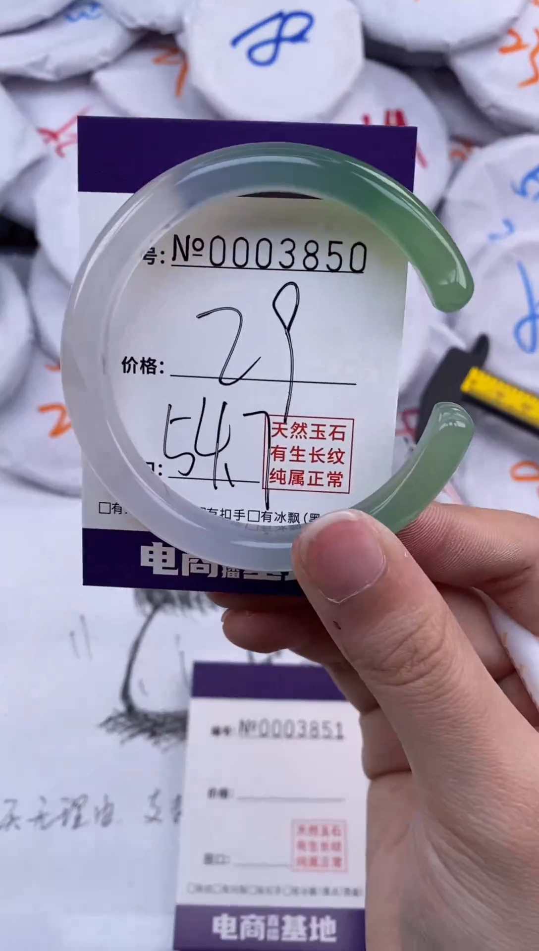 【闪购商品】玛瑙/玉髓手镯未镶嵌3850