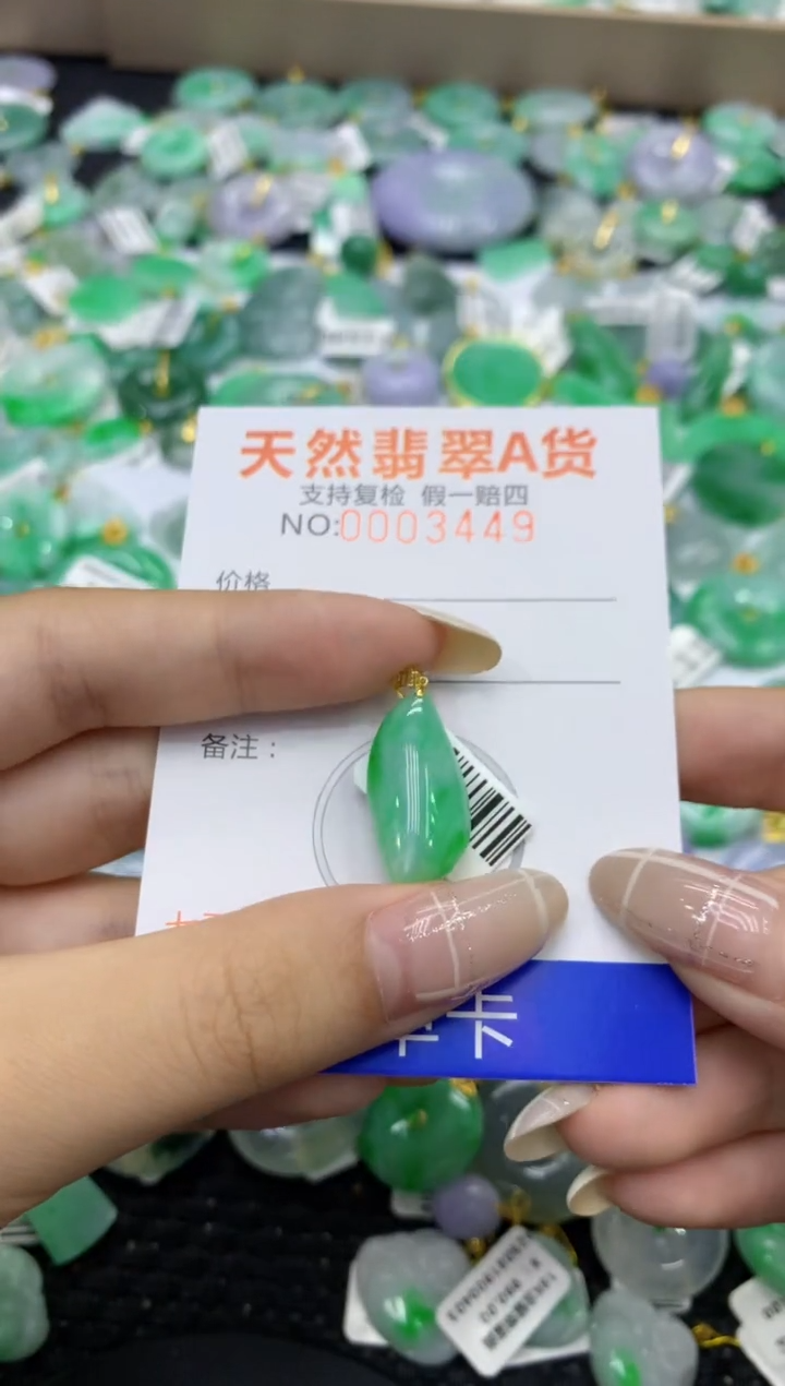 颈饰18K金镶嵌翡翠天然缅甸翡翠A货