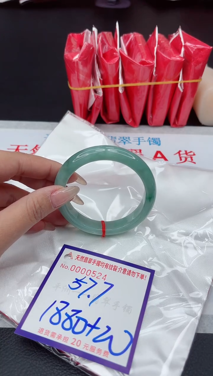【闪购商品】翡翠手镯未镶嵌111111111111111
