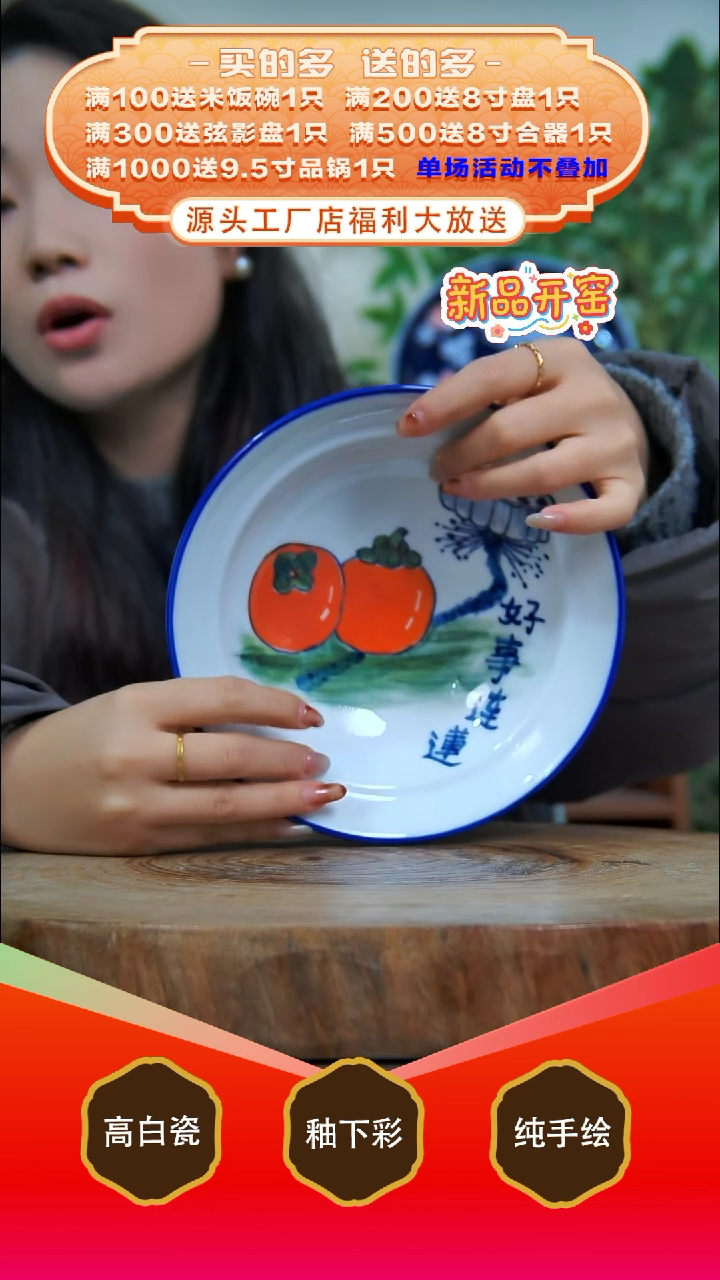 其他白泥景德镇手工手绘陶瓷【食品级】