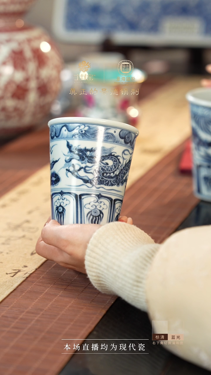 宁封窑仿元龙纹可乐杯