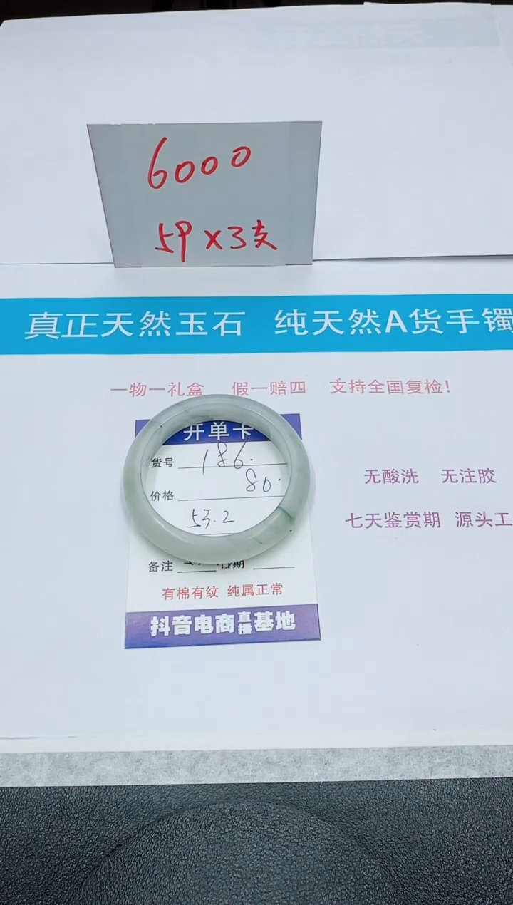 【闪购商品】石英质玉手镯未镶嵌186