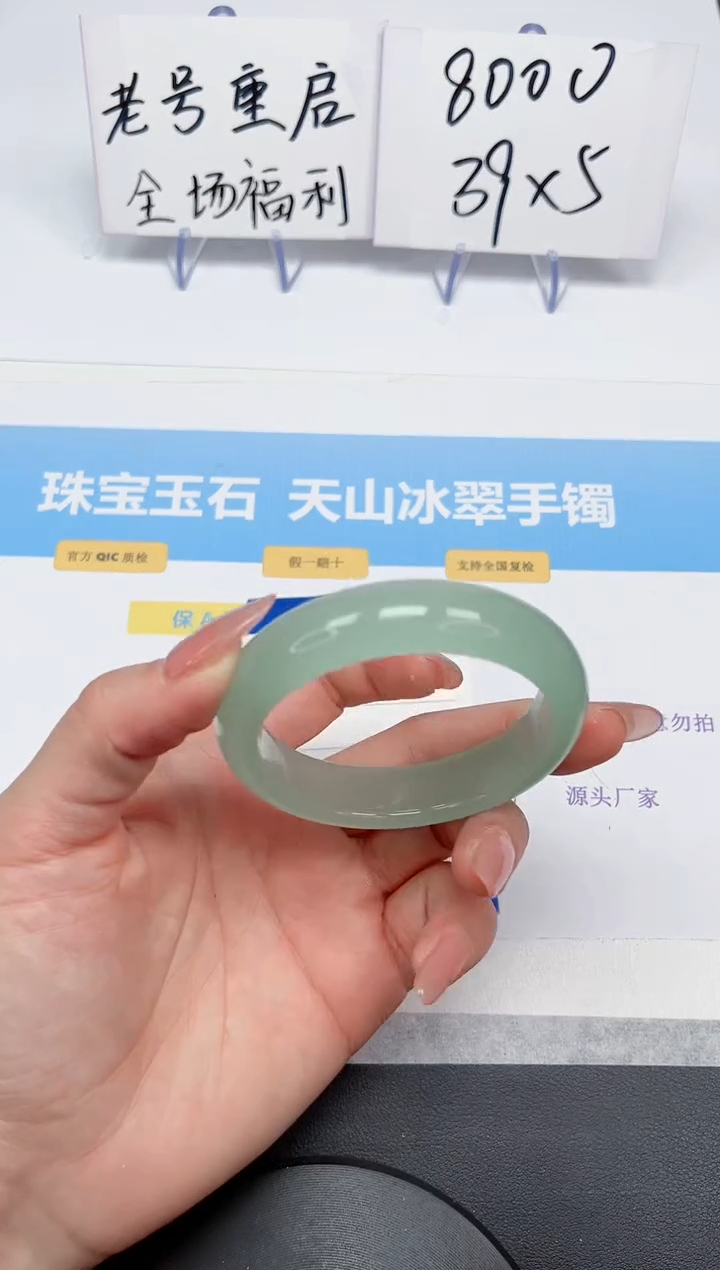 【闪购商品】石英质玉手镯未镶嵌151-54.3