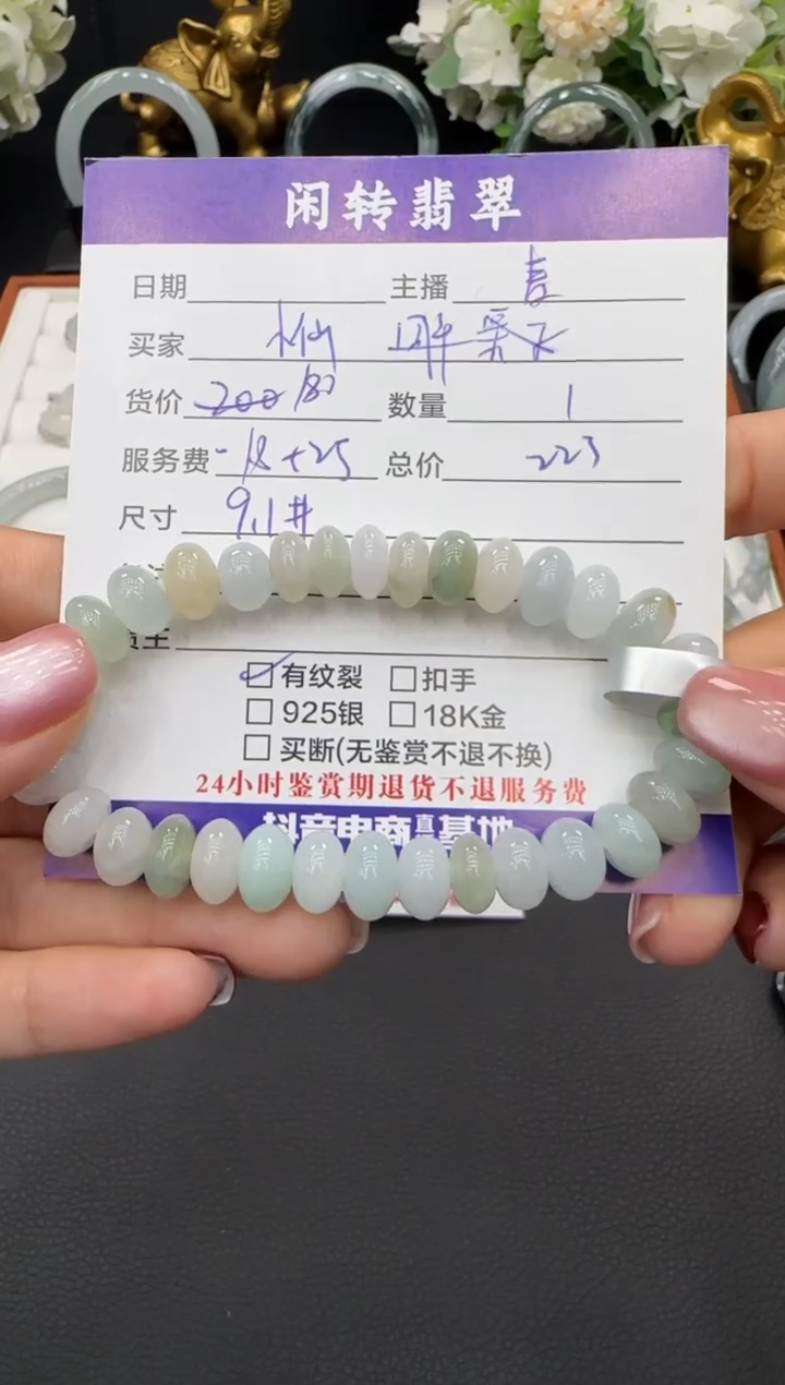 未镶嵌手链翡翠小*手串