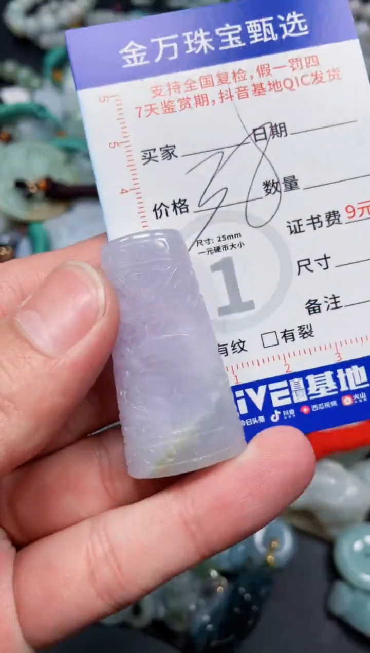 【闪购商品】翡翠颈饰未镶嵌天然翡翠a货