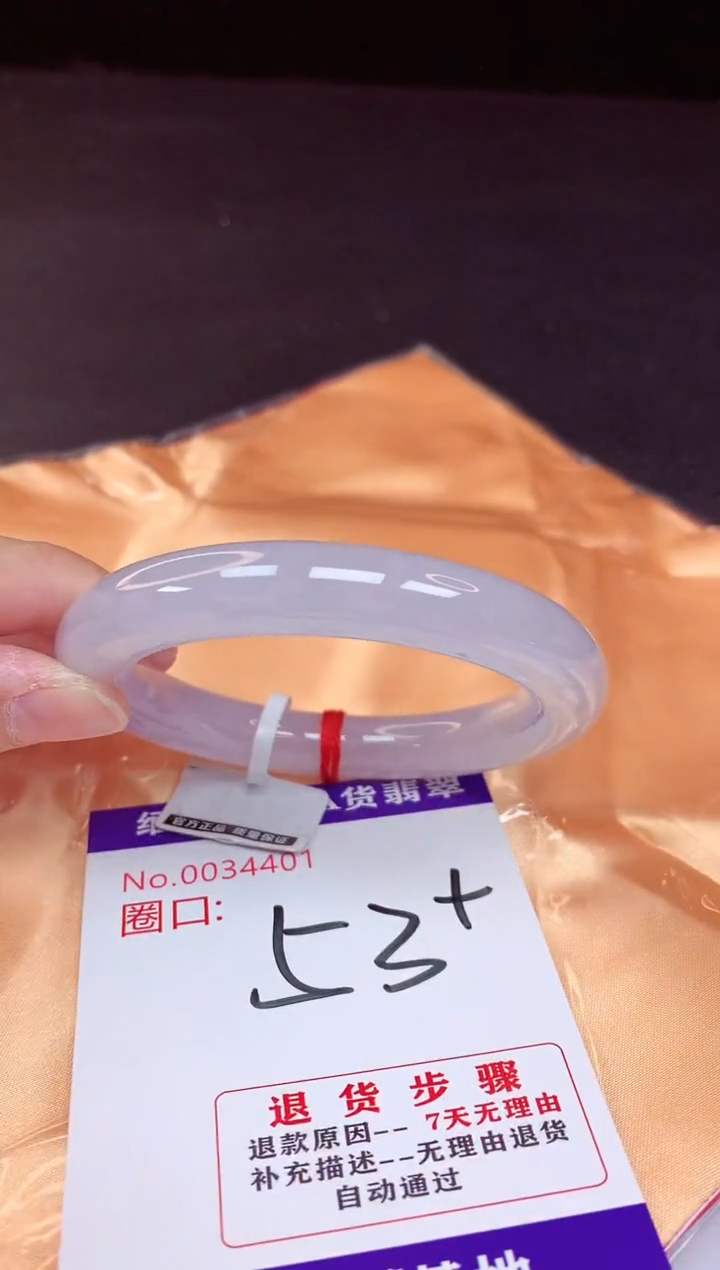 翡翠手镯未镶嵌53+             