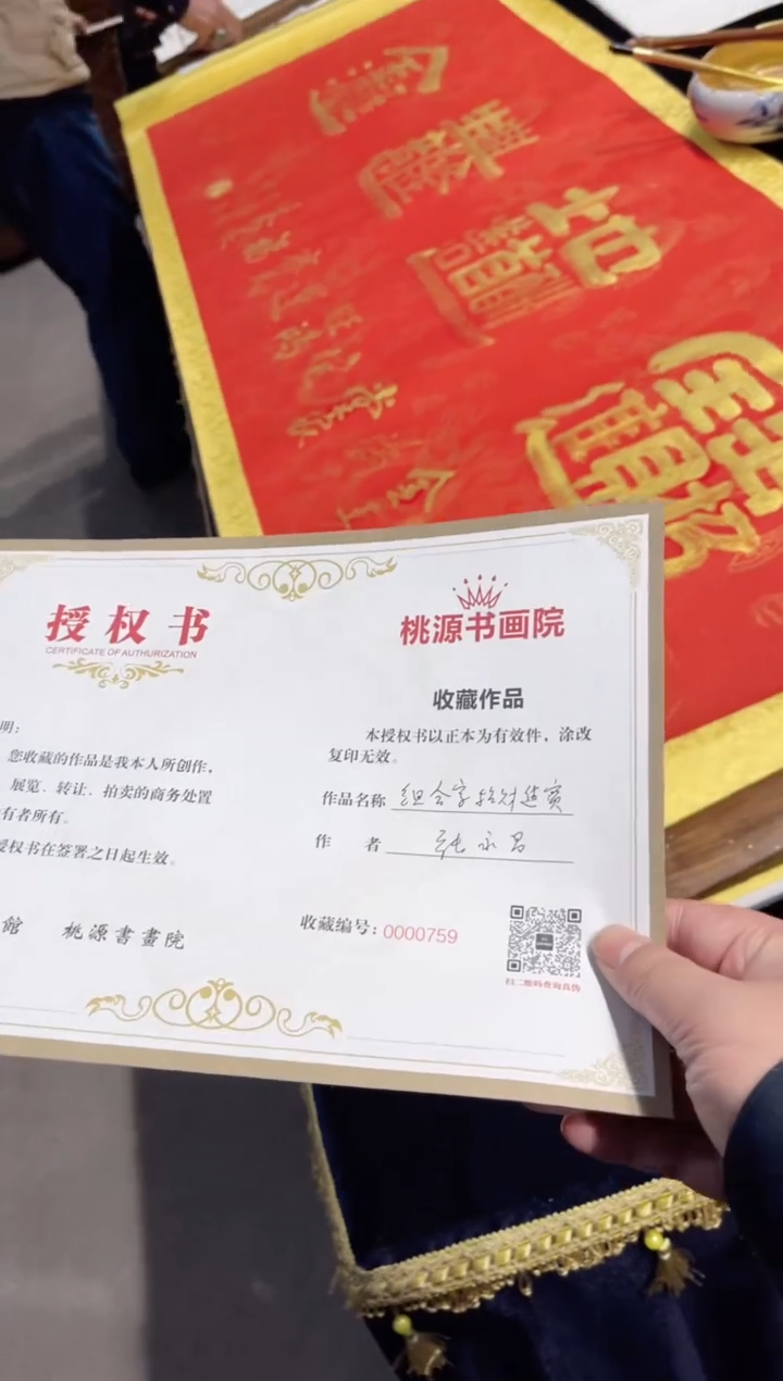 【闪购商品】书法[宝地生金]张永昌老师作品