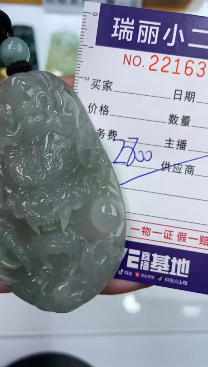 【闪购商品】翡翠挂件未镶嵌2216359