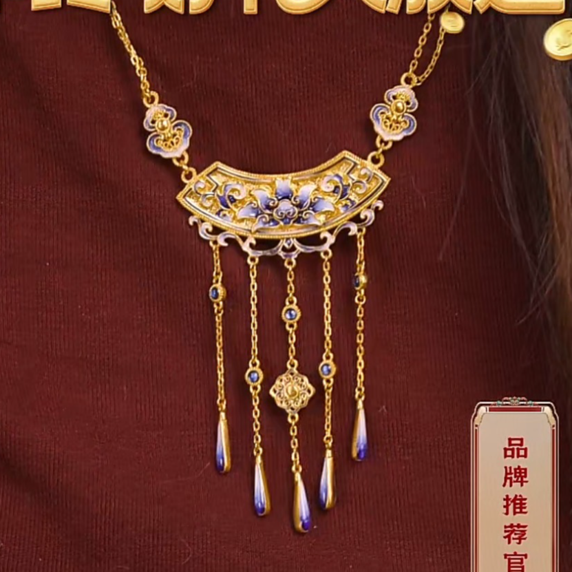 【萃华金店】音姐姐专属 流苏青花套链