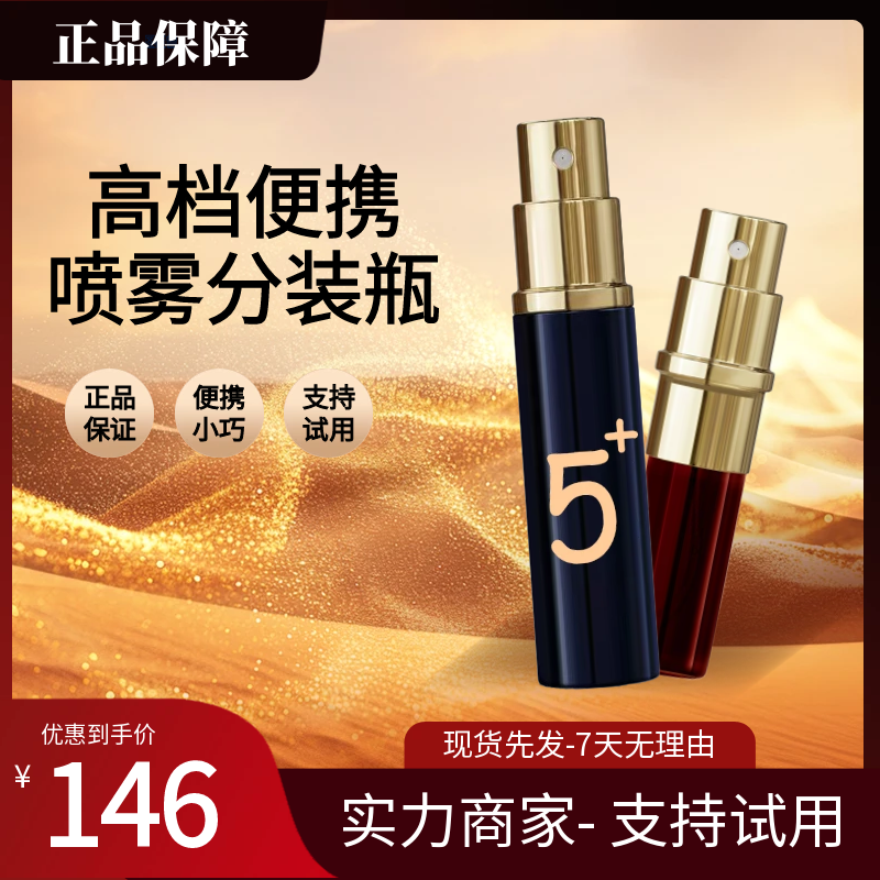 高档便携式按压式喷雾小喷瓶喷雾细雾喷壶