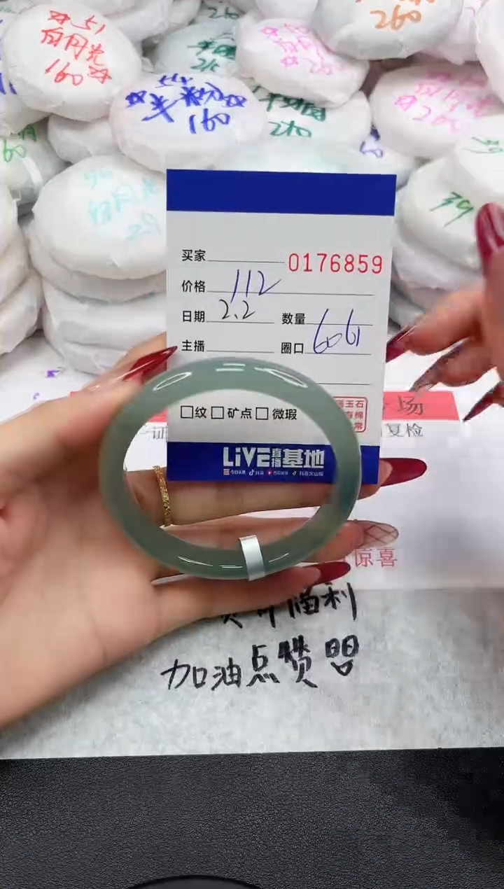 【闪购商品】玛瑙/玉髓手镯未镶嵌6859
