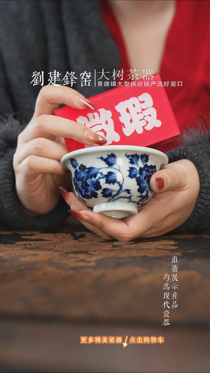 杯子陶瓷三方器合牡丹大压手