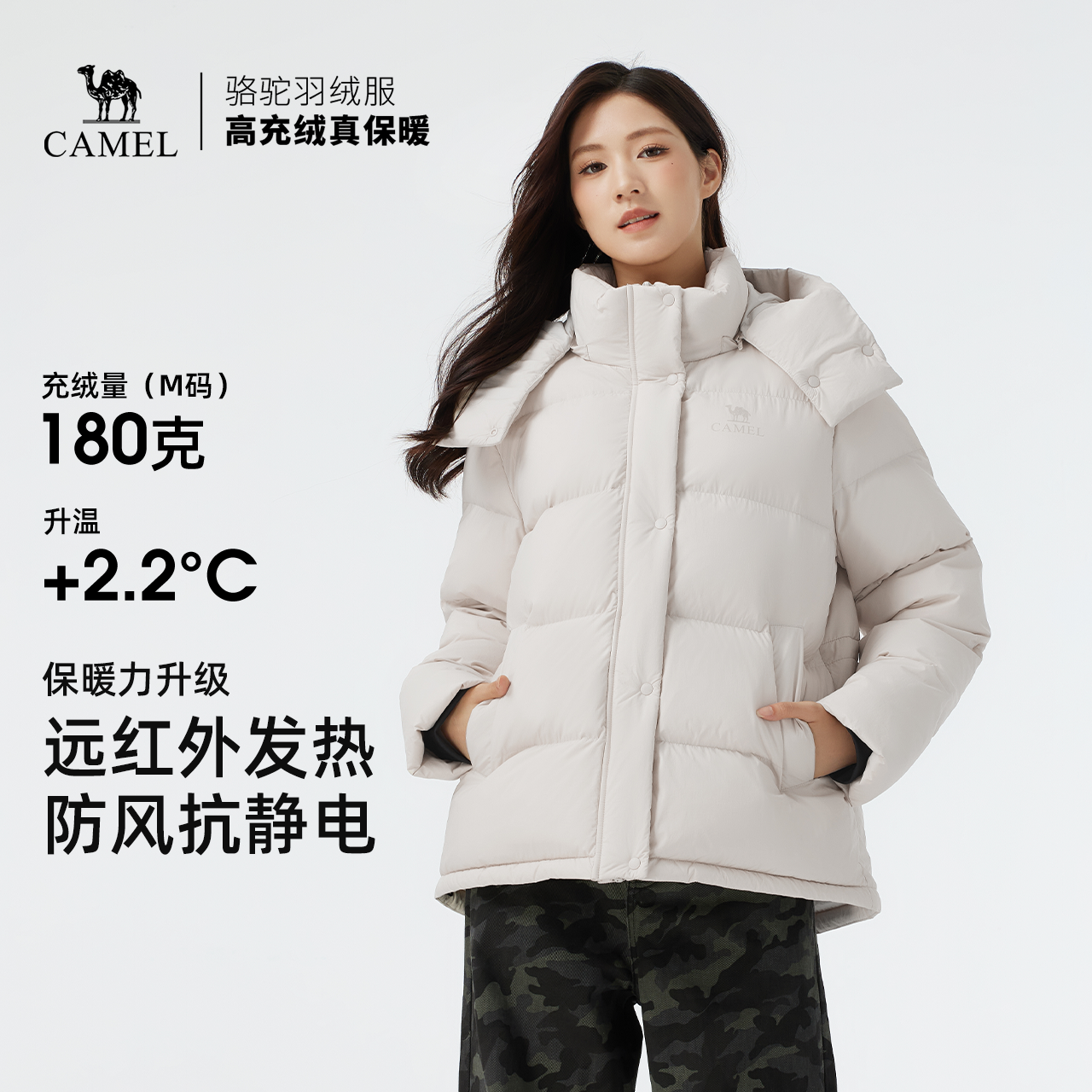 骆驼2025新女款羽绒服90%绒保暖秋冬户外面包服加厚可拆卸帽