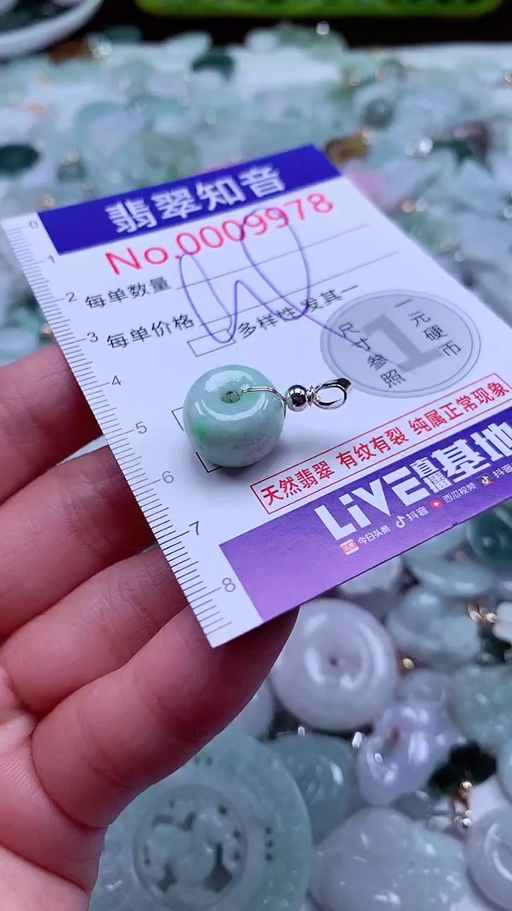 吊坠(不含链)未镶嵌翡翠9978