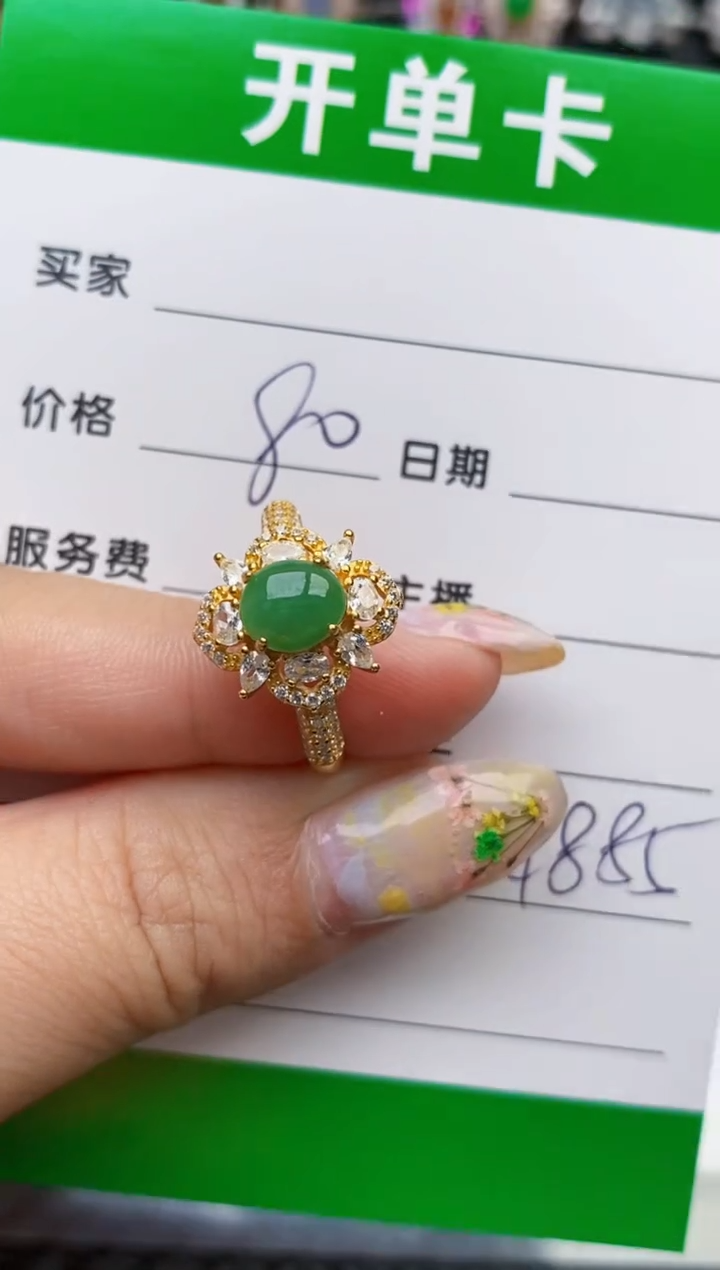 翡翠戒指银S925镶嵌4885