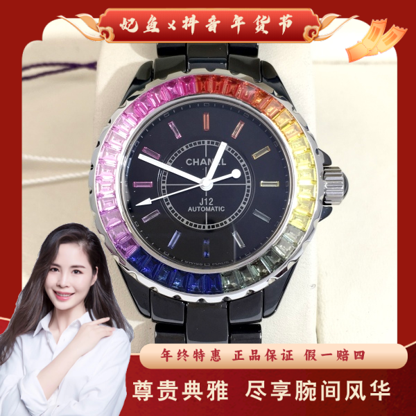 香奈儿/自动机械/95新/表径38/S392250119012/250202PY0014