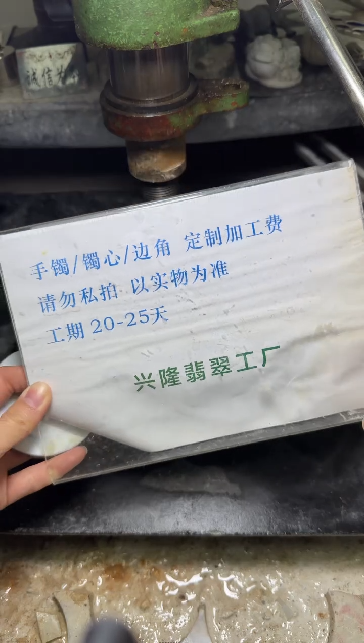 【闪购商品】定制翡翠未镶嵌工费